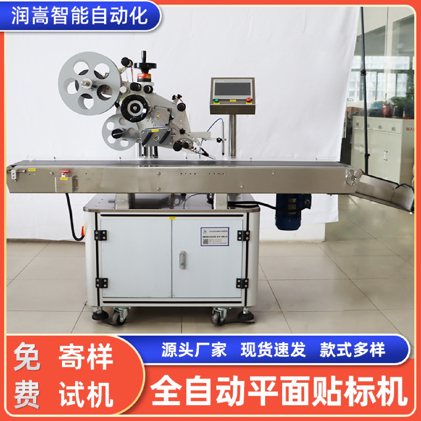 纸筒平面贴标机日化品纸盒自动标签机pe袋子平面贴标机