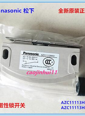 隆兴全新正品AZC11113H AZC11113HK01 AZC11013HKO1锁磁性开关*