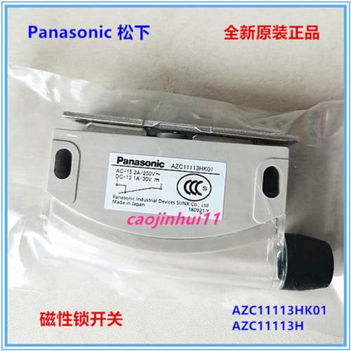 隆兴全新正品AZC11113H AZC11113HK01 AZC11013HKO1锁磁性开关*