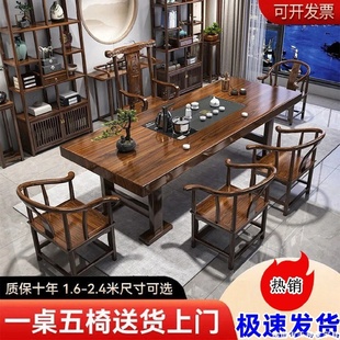 家用茶几茶桌一体一整套泡茶家用茶 高端实木大板茶桌椅组合平面款