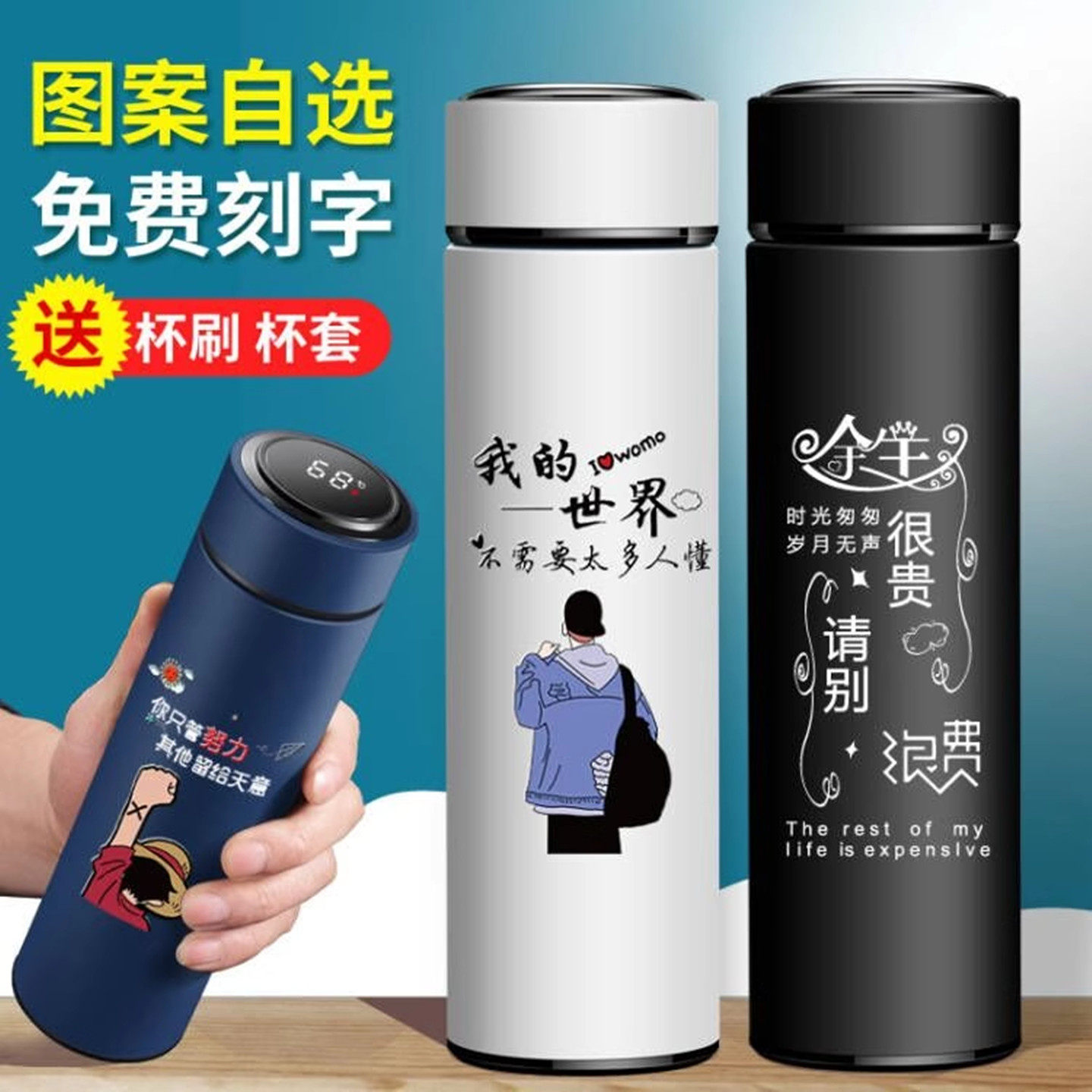 卡通智能磨砂水杯子304不锈钢便携保温杯中学男学生个性茶杯