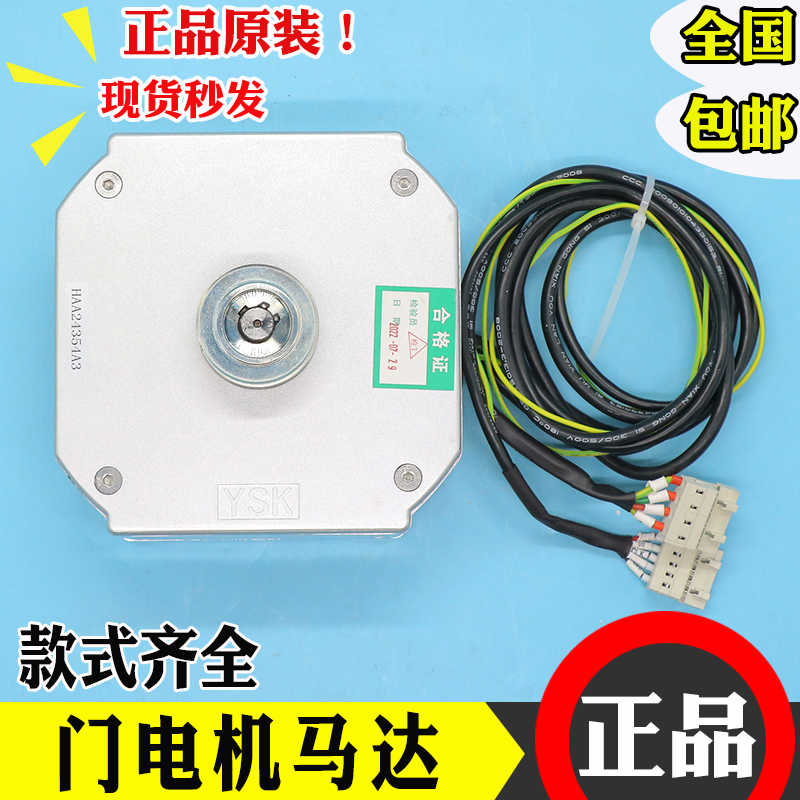 康力奥的斯电梯门电机马达PM61842 PM81855D PM81842永磁同步