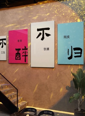 工业露营风酒吧装饰品场景布置清吧小酒馆墙面贴纸画烧烤肉店创意