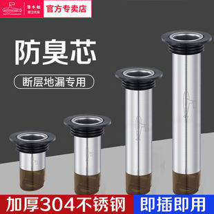 潜水艇防臭断层加长地漏内芯延长管不锈钢下水道深水封断层修