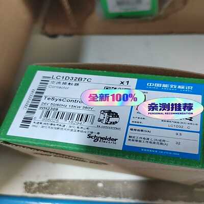 【议价】LC1D32B7C