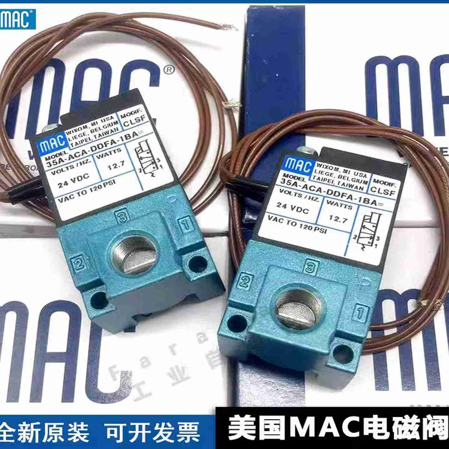 议价-全新原装美国MAC高频电磁阀35A-ACNA-DDBA-1BA/DDAA/DDFA