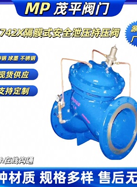 YQ98002-16过滤活塞式安全泄压阀球墨碳钢不锈钢法兰连接式