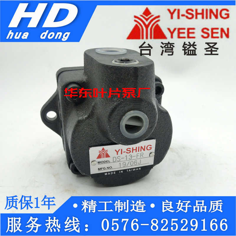 YI-SHING镒圣液压DS-12-FR DS-13-FR DS-14-FR低压定量叶片泵