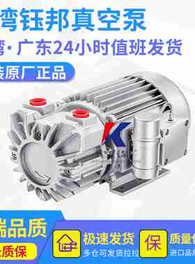 议价-台湾VACUTRONICS系列真空泵RV-10VRTV-16VRV-25VRV-4