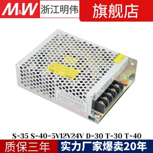正负15伏35W开关电源4A单组S双路D D三电压T系列5V12V24V 30B