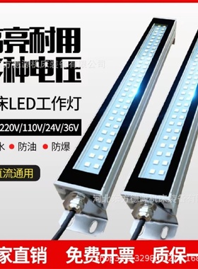 led机床工作灯24v防水_led机床工作灯220v_机床照明灯厂家