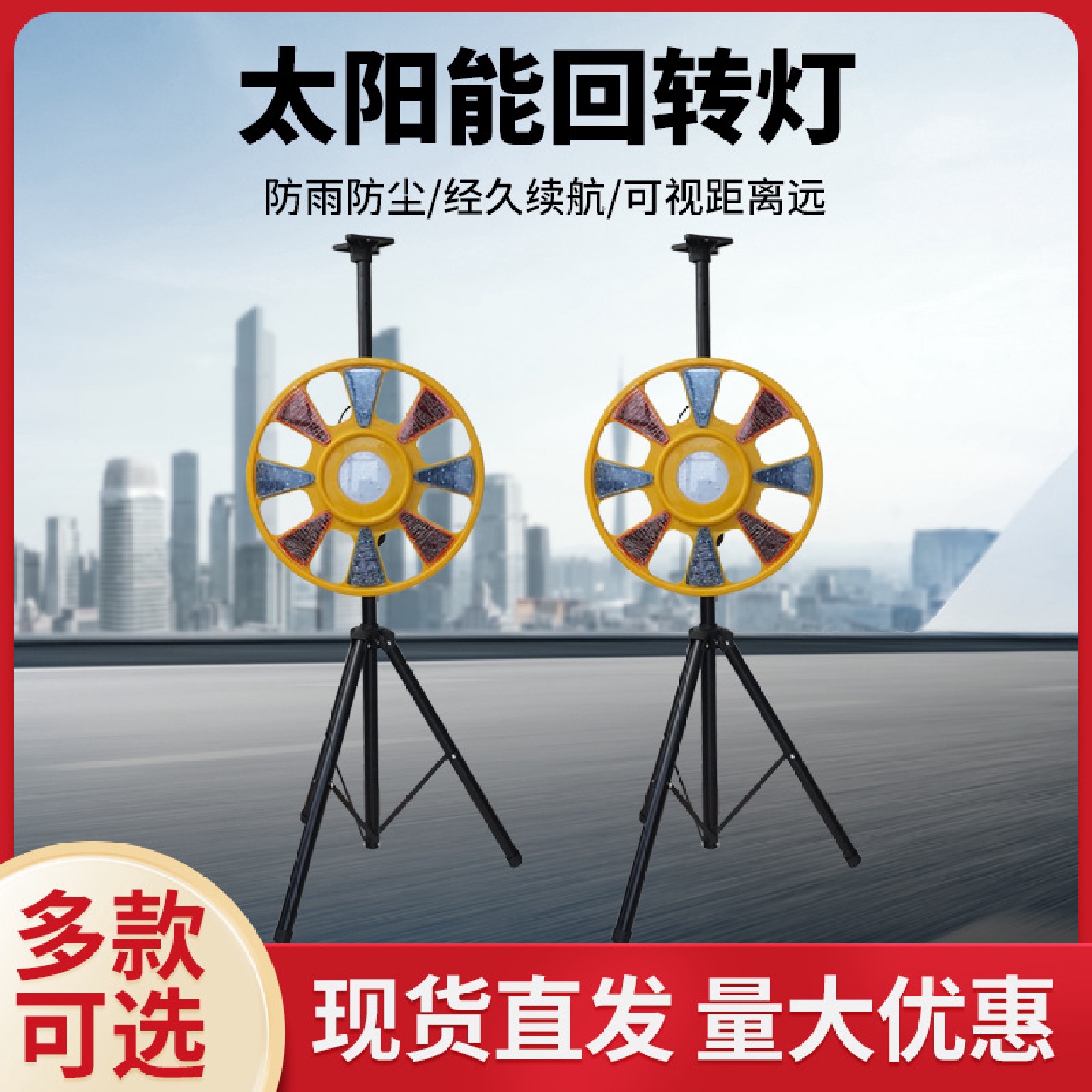 防水防尘交通信号灯圆形太阳能高亮频闪回转爆闪灯警示灯厂家现货
