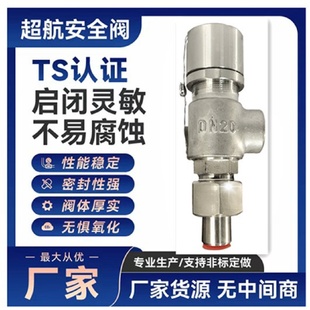 420 100 16P 不锈钢安全阀A21W 160 RL弹簧式 320