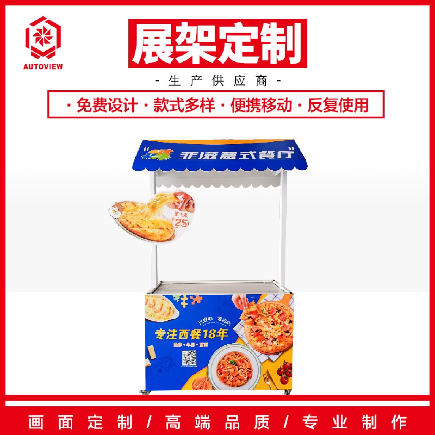 西餐餐厅商场摆摊小推车宣传促销架展示台折叠可移动促销桌小花车