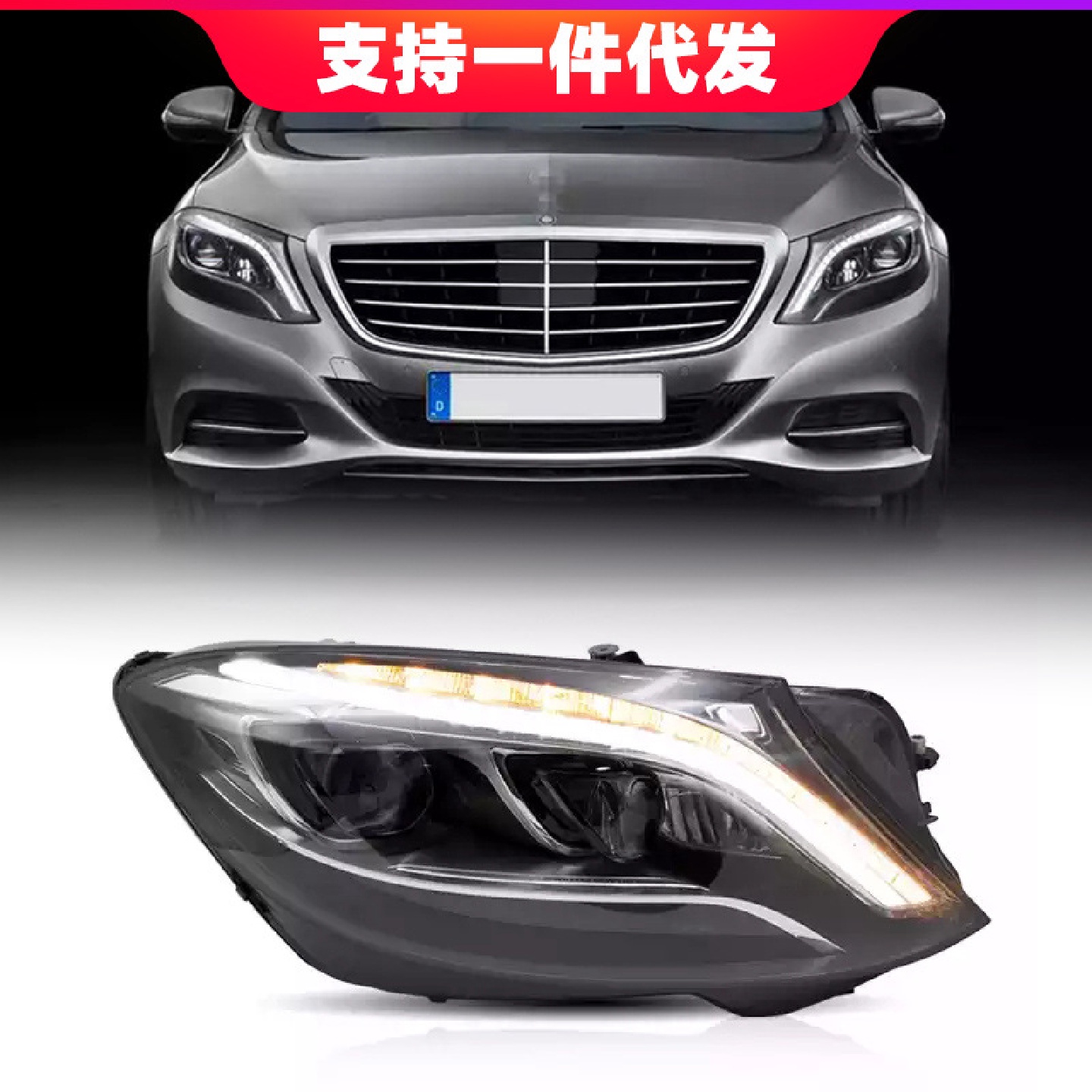 适用奔驰S级大灯总成14-21款W222S350S500/600