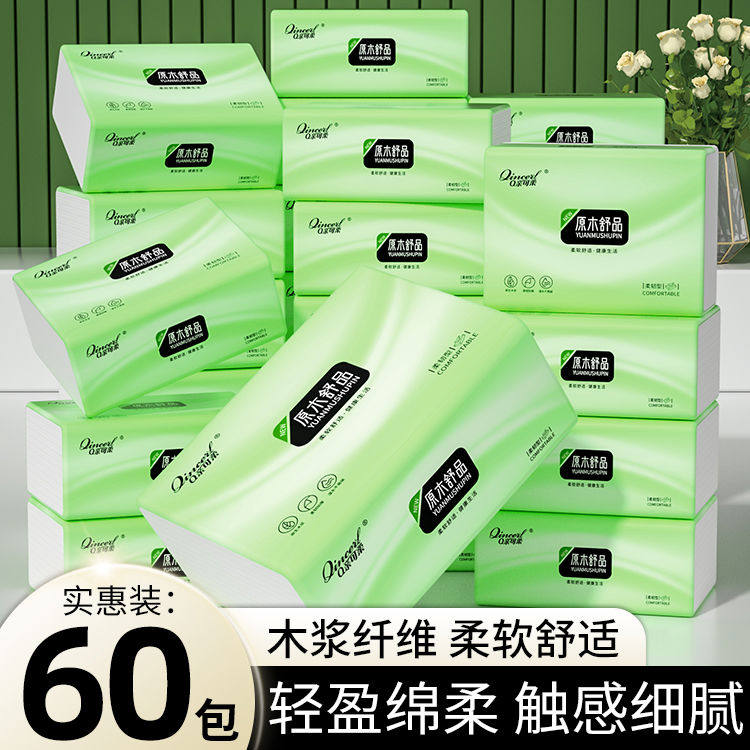 60抽家居纸巾餐巾纸卫生纸抽5层家用面巾纸抽取式擦手纸整箱