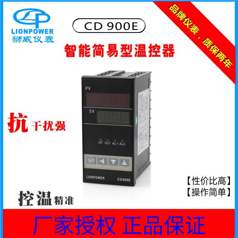 LIONPOWER/狮威CD400-E智能PID数显温控器温度控制器温控仪