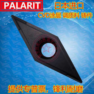 外圓CVD涂層數(shù)控車(chē)刀片VCMT160404 PL4125 VCMT160408