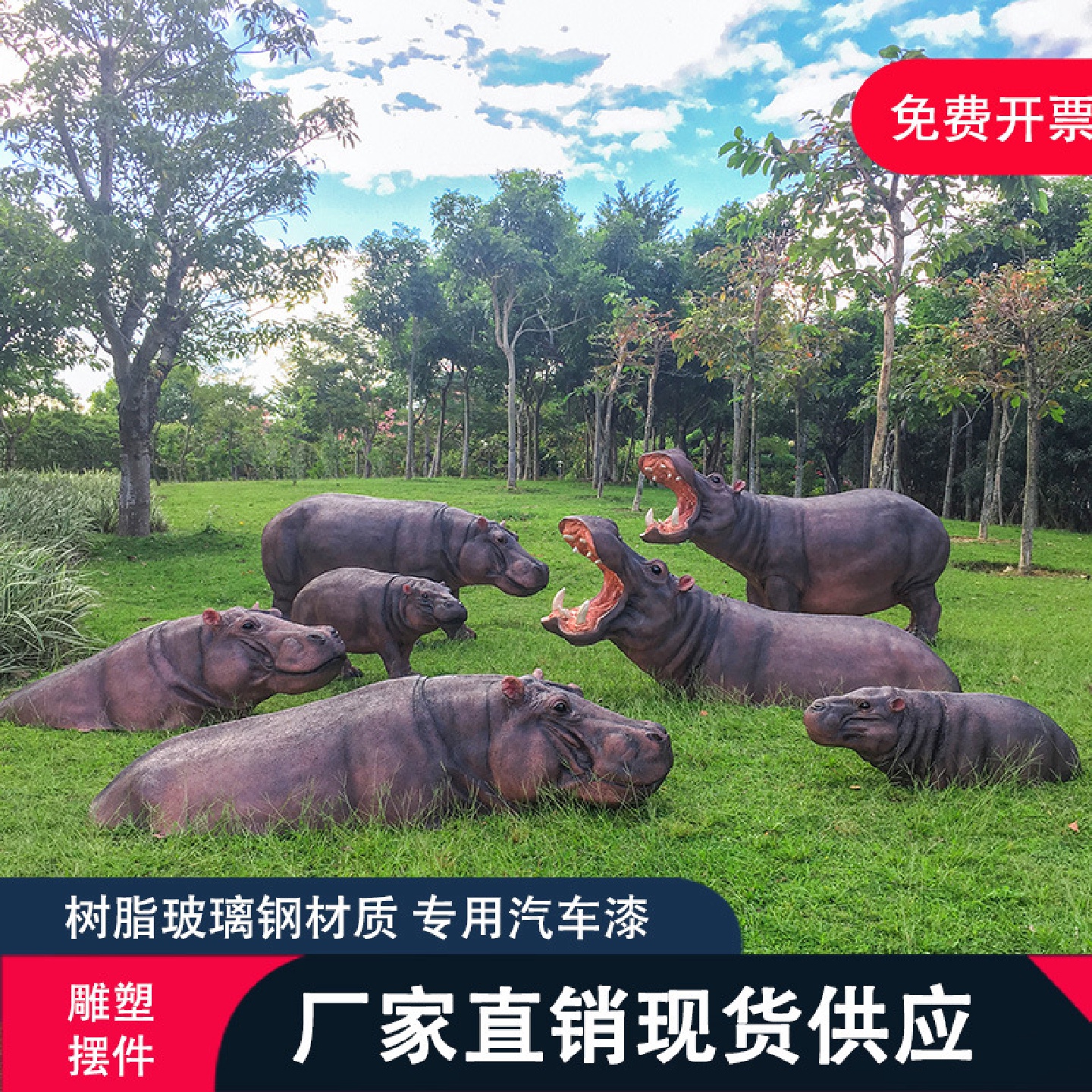 玻璃钢户外仿真河马动物雕塑花园林水池绿地景区景观庭院装饰摆件