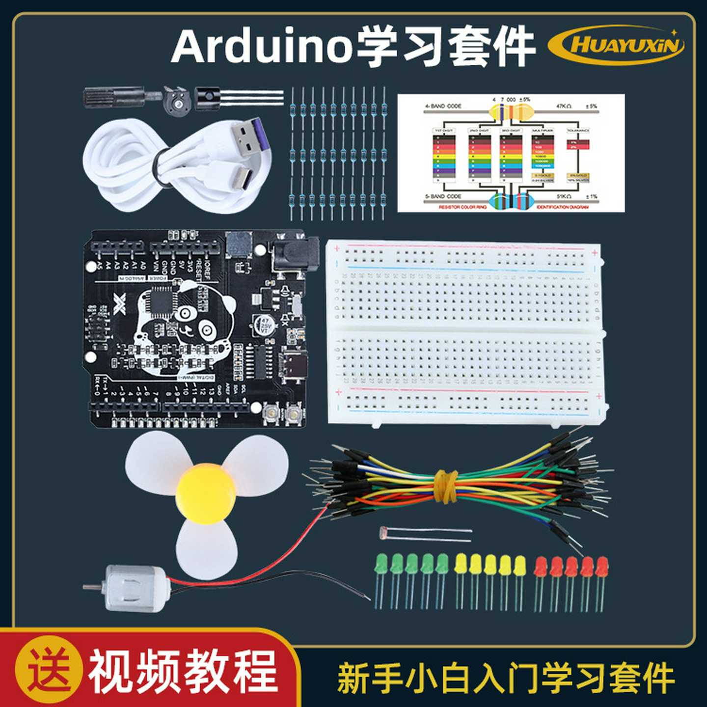 UNO R3开发改进板 RDID升级版兼容Arduino入门套件电机学习套件