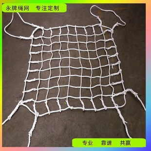 网防晒工地安全吊网 厂价直销聚乙烯尼龙吊网扁平丙纶接驳船吊装