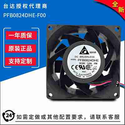 议价-j原装正品PFB0824DHE-F0024V1.63A9000RPM直流散热