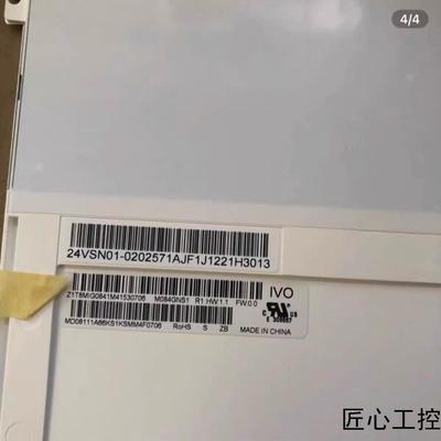 询价~龙腾8.4寸 M084GNS1R1 G084SN03