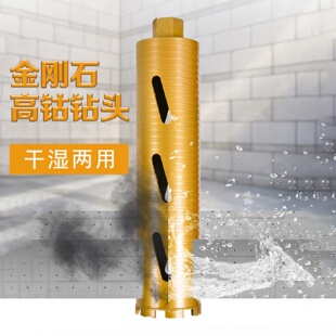 坚德干打钻头水钻工业级快速打孔混凝土空调墙壁金刚石打孔开孔器