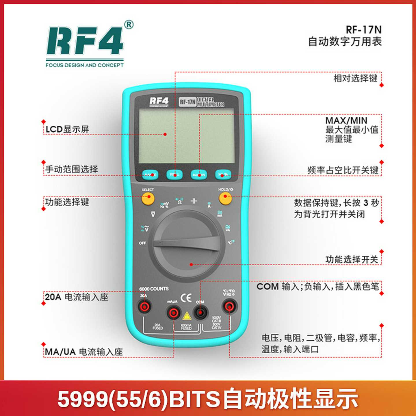 RF4RF-17智能电压测试仪量具数显万用表多功能主板电子测量工具