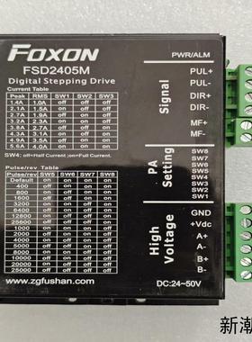福山FOXON FSD2405M步进驱动器DC24-50V议价商品