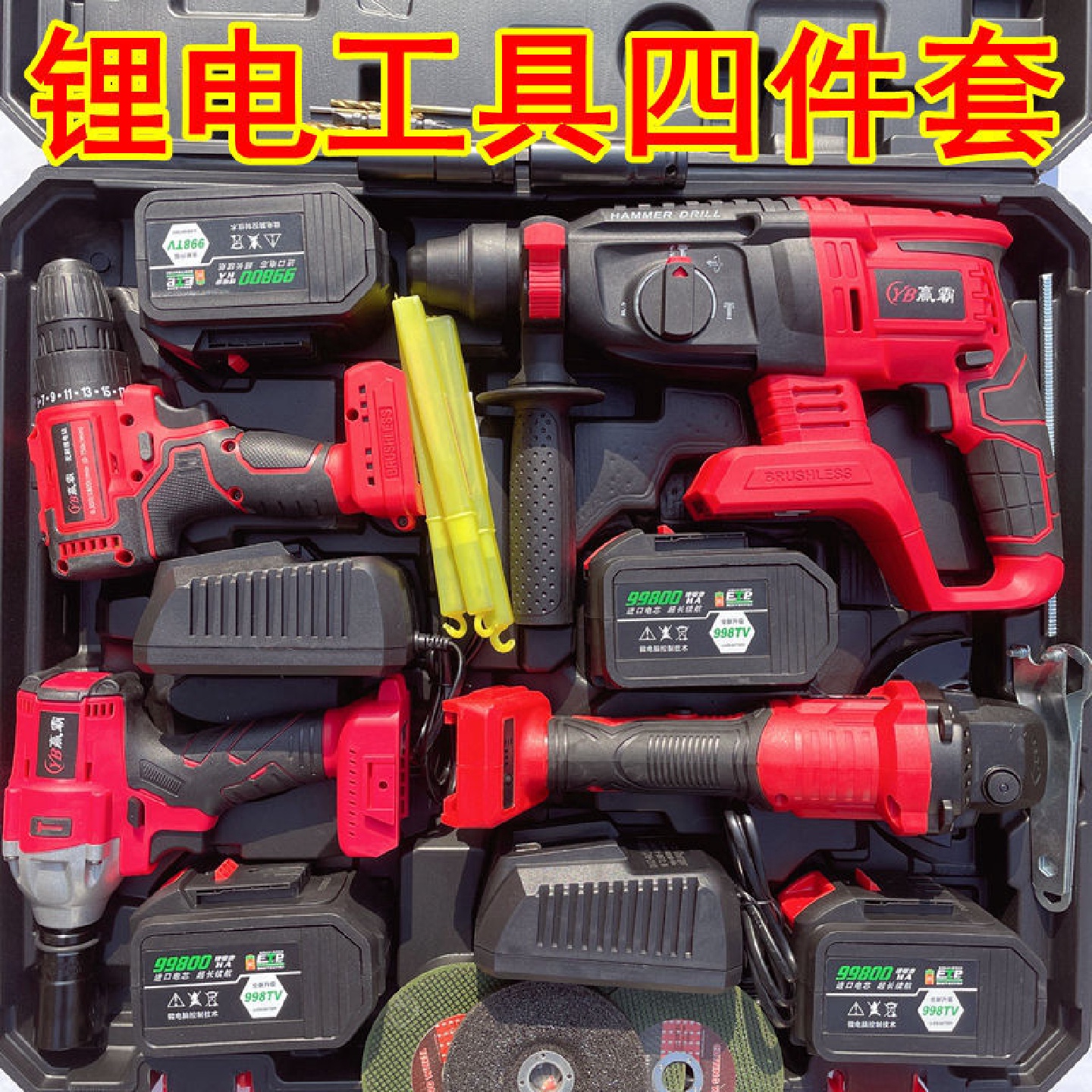 【组合套装】德国充电锂电手电钻电锤角磨机电动扳手磨光机切割机