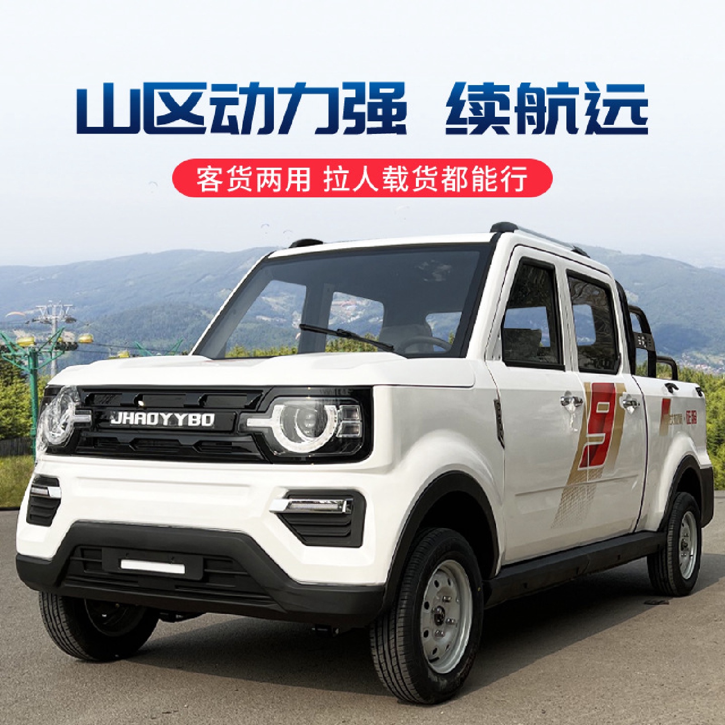 电动皮卡四轮车家用老头乐新能源女士代步油电成人低速小型汽车款