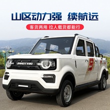 电动皮卡四轮车家用老头乐新能源女士代步油电成人低速小型汽车款
