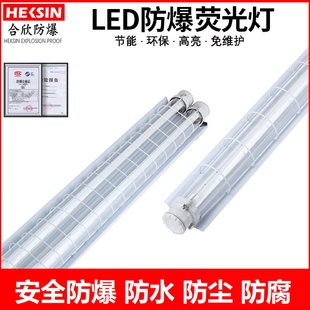 36w仓库防爆灯管T8单管双管防爆荧光灯 LED应急隔爆灯1.2米2x18w