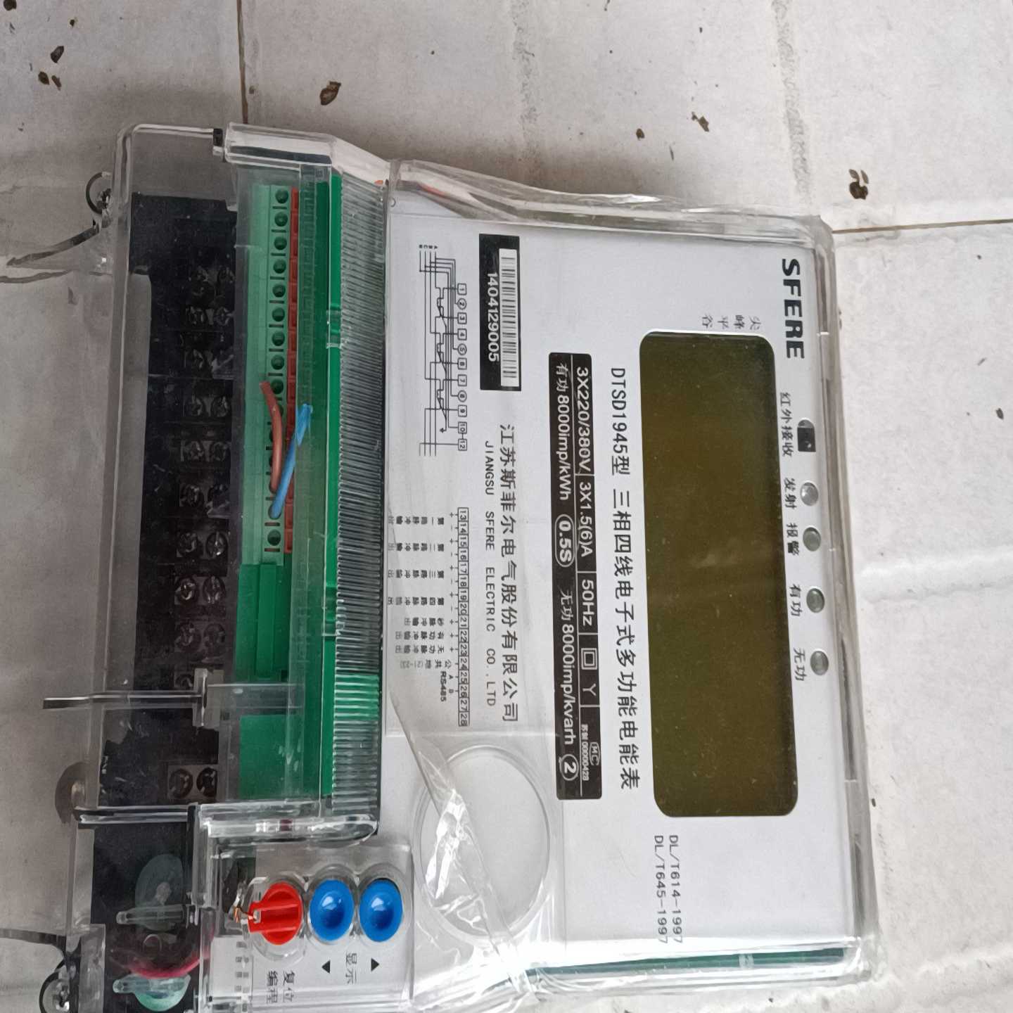 SFERE/斯菲尔DTSD1945型三相四线电子式多功能电能议价