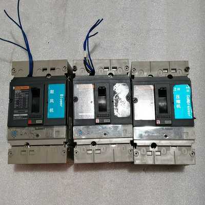 梅兰塑料外壳式断路器NS160N两台，NS100N一台~询价