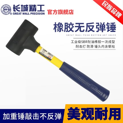 精工木柄无反弹胶锤安装尼龙橡胶胶皮锤子装修工具橡皮锤子榔头