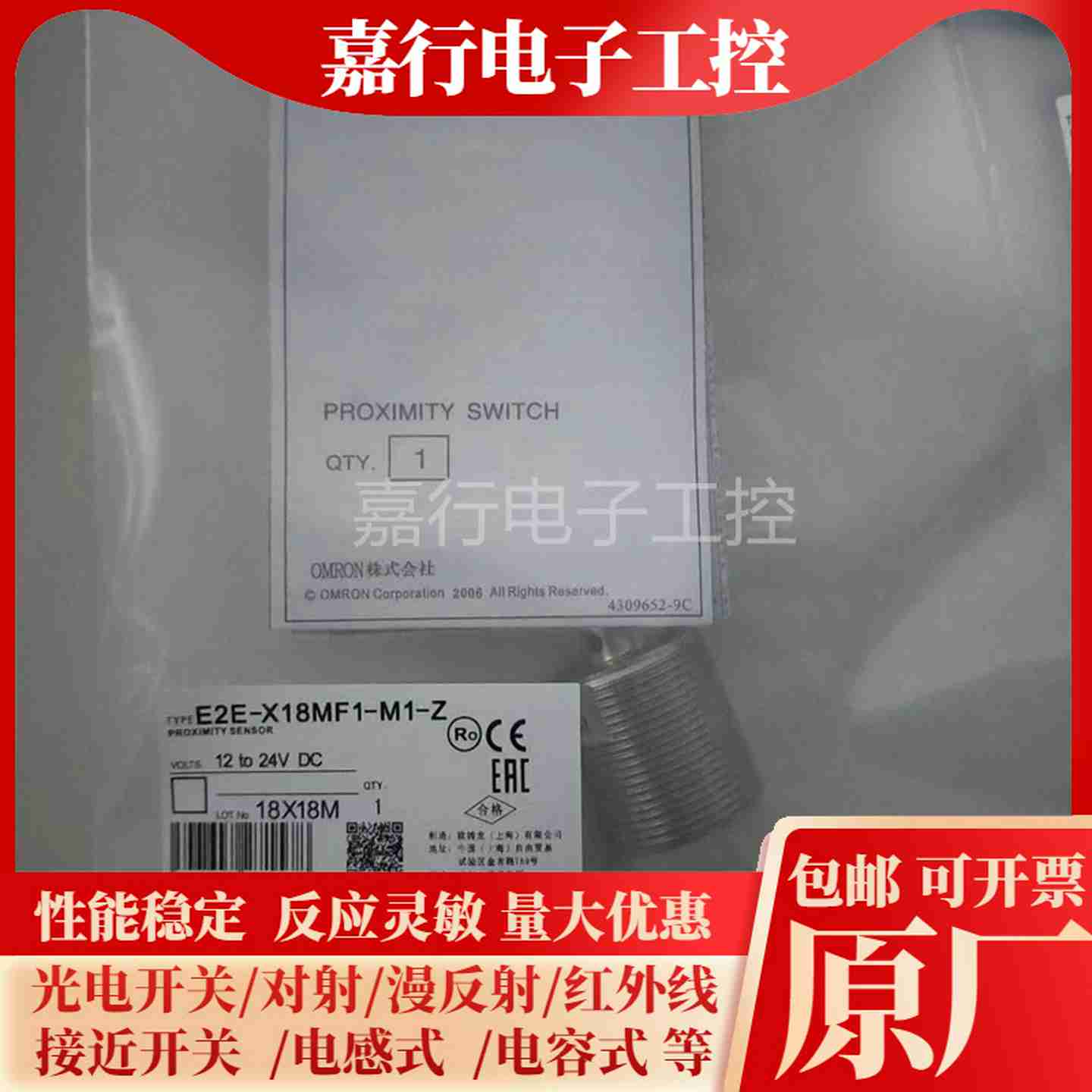 议价-全新接近开关E2E-X5ME1N-Z/X10ME1/X1R5E1-ZX18ME1E2E-X2D