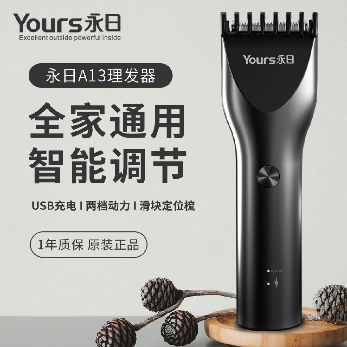 永日理发器批发家用充电款电推剪成人儿童通用款陶瓷刀头电推子