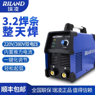 250CT手工电焊机小型家用便携式 深圳瑞凌ARC200CT 电焊机直流220V