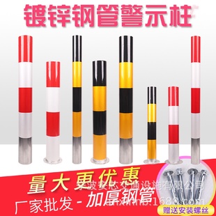 厂家供应隔离警示柱交通路障镀锌管道路路桩反光钢管