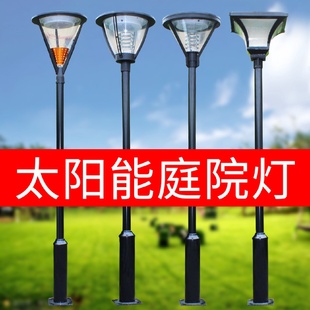 供应太阳能庭院灯LED庭院灯小区路灯太阳能景观灯太阳能灯