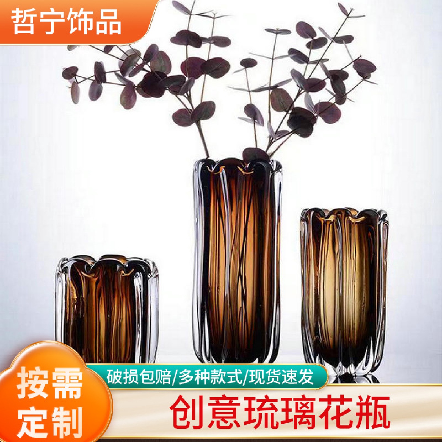 轻奢琉璃插花花瓶美式样板房现代装饰品客厅花器水培花瓶装饰摆件