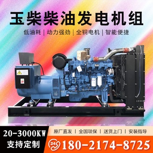 200 玉柴100 300kw建筑工地矿场户外备用应急电源全铜无刷柴油发