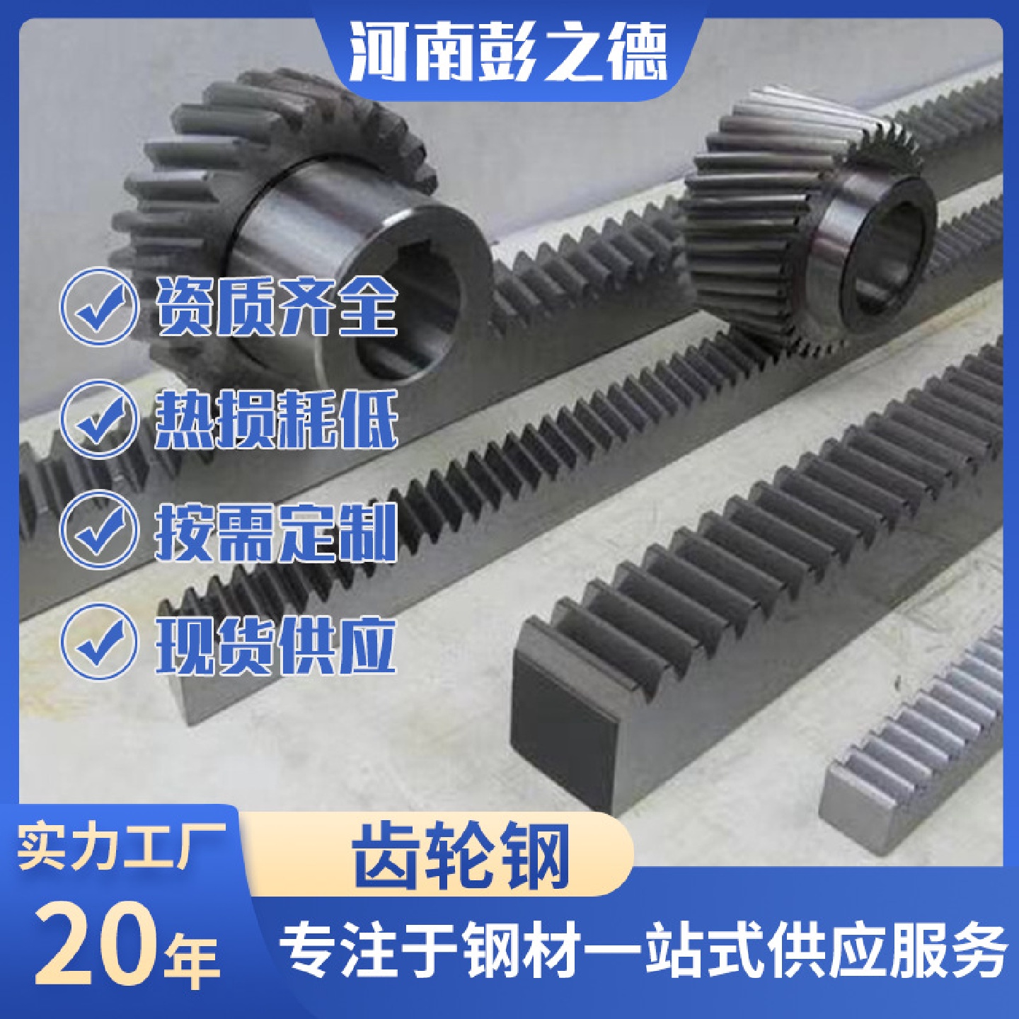 厂家批发3模斜齿右旋30X30X1000斜齿齿条数控切割机器械齿轮