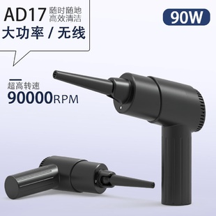 电脑清洁器USB键盘吹尘器手持迷你大功率气动无线除尘枪 爆款