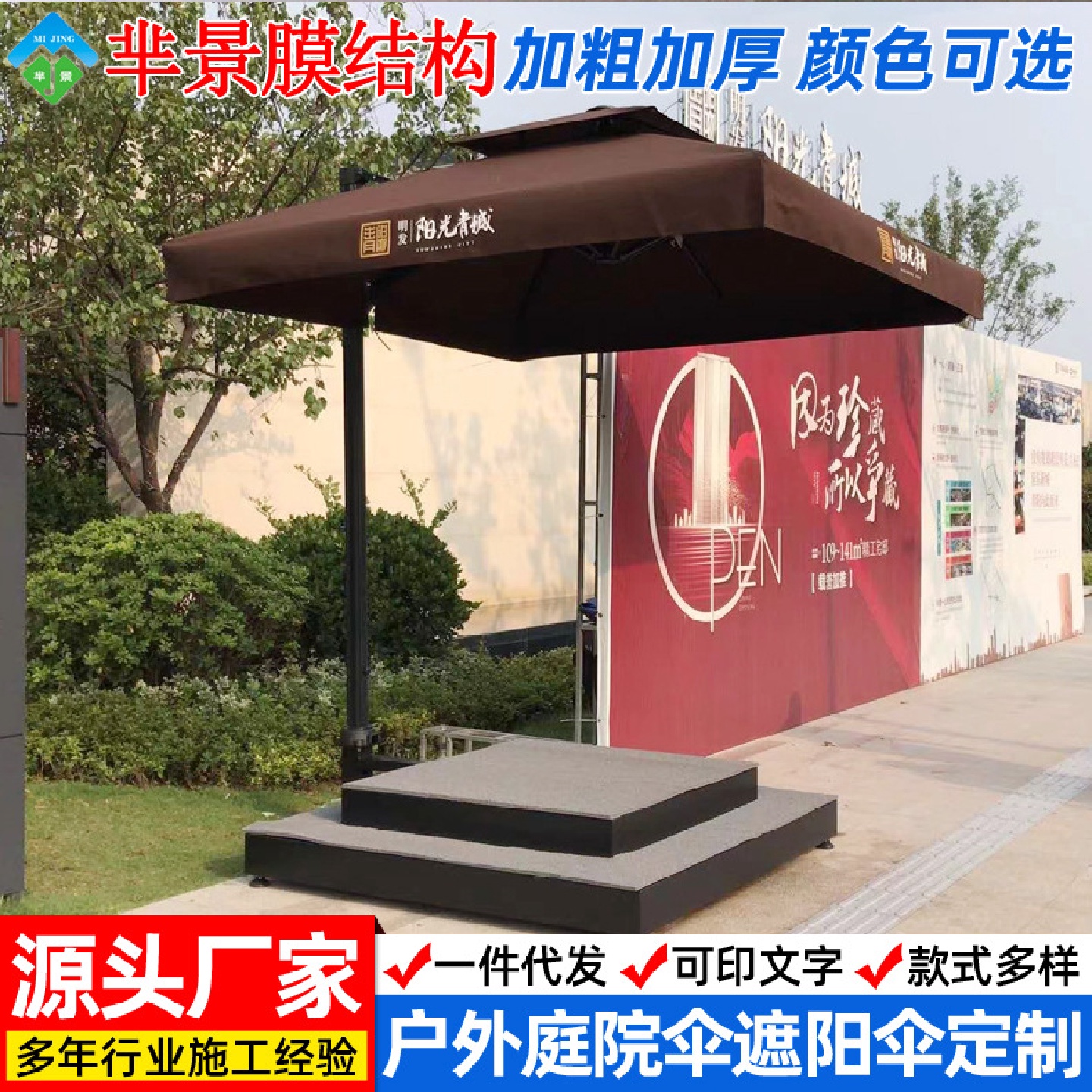 厂家安装门卫岗亭遮阳伞小区酒店商场保安遮阳伞西餐厅休闲伞