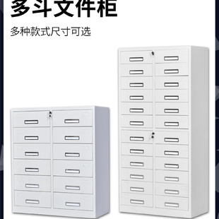储物柜矮柜小工具柜 24斗文件柜铁皮柜办公室a4资料档案柜12抽屉式