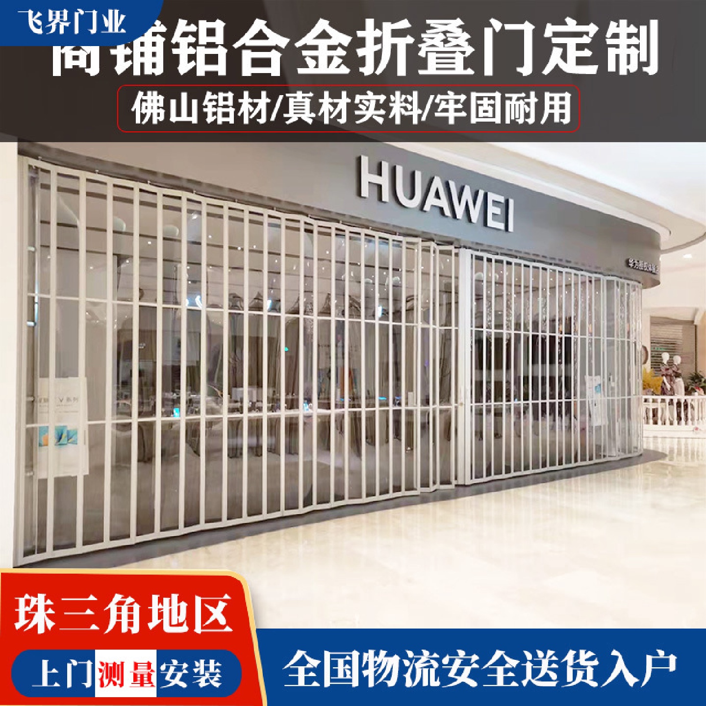 铝合金折叠门商场商铺无地轨推拉透明水晶卷帘门汽车美容厨房隔断