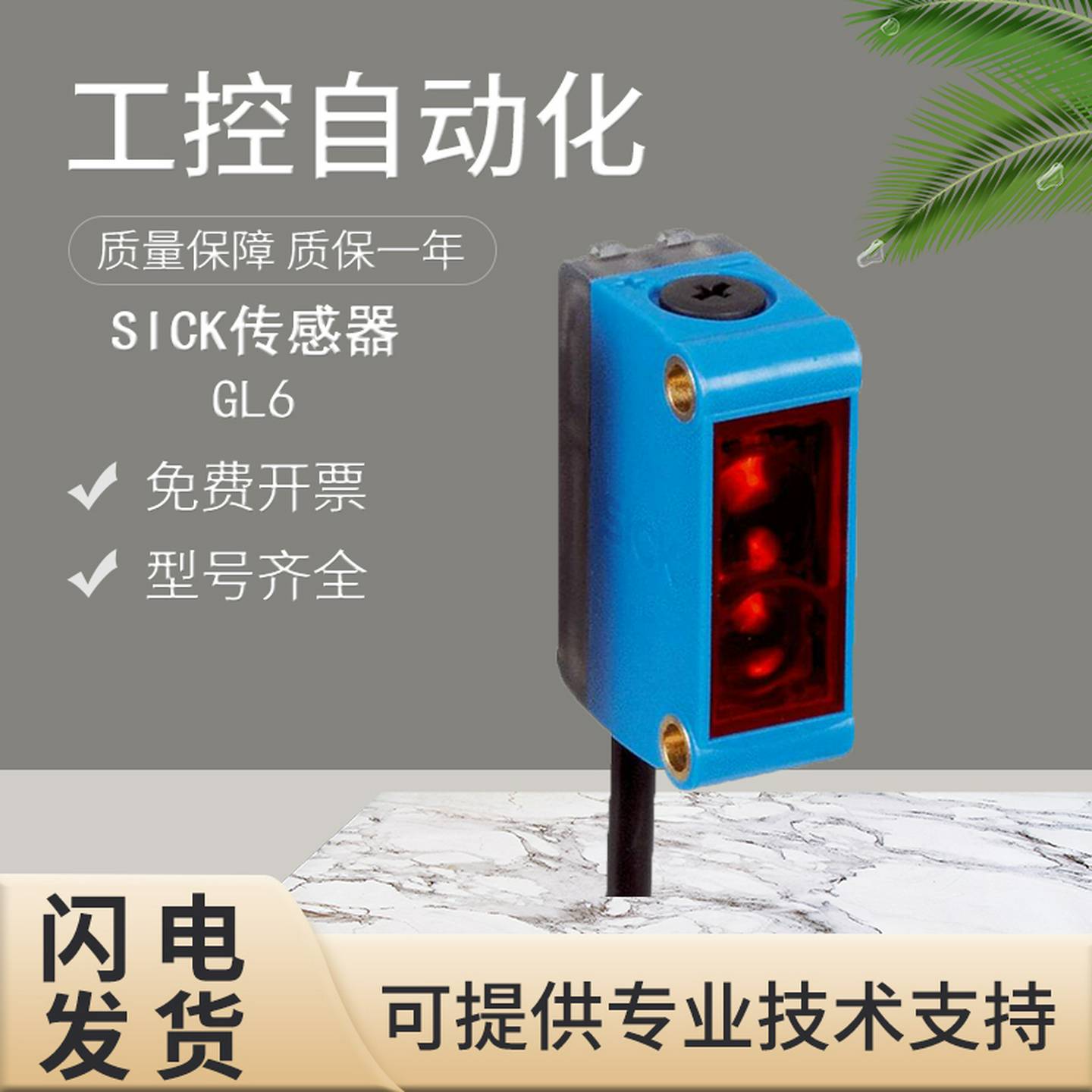 议价-基恩士型光电开关传感器PZ-G41N/V32P/G51P/M51P/M71质保一